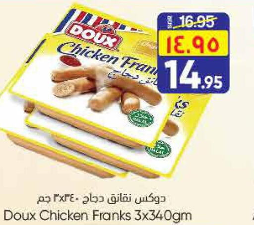 Chicken in City Flower, Saudi Arabia Offers - Saudi Arabia Till 3rd October
