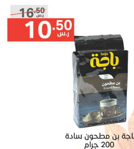 شاى & قهوة in نوري سوبر ماركت, المملكة العربية السعودية Offers - المملكة العربية السعودية Till 8th October