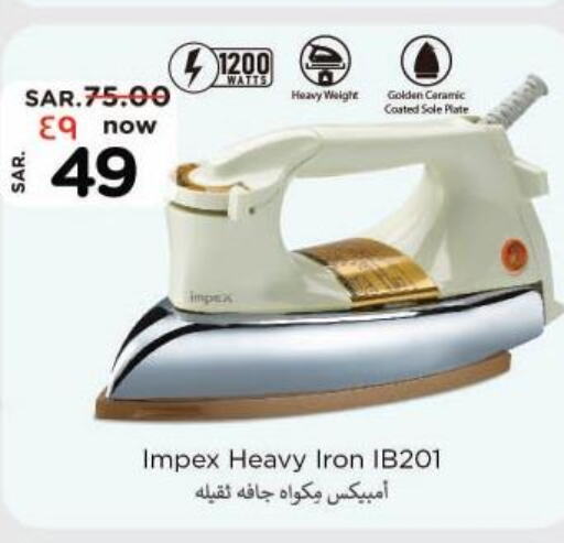 الأدوات المنزلية الصغيرة in نستو, المملكة العربية السعودية Offers - المملكة العربية السعودية Till 10th October