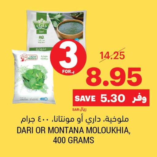 فواكه وخضار مجمدة in أسواق التميمي, المملكة العربية السعودية Offers - المملكة العربية السعودية Till 3rd October