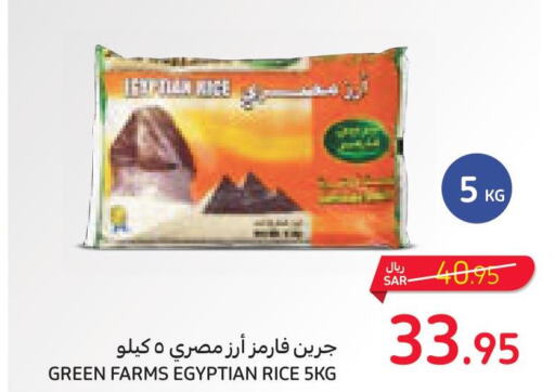 أرز in كارفور, المملكة العربية السعودية Offers - المملكة العربية السعودية Till 3rd October