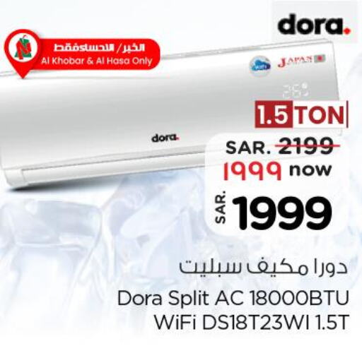 Large Appliances in Nesto, Saudi Arabia Offers - Saudi Arabia Till 10th September