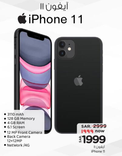Mobiles in Nesto, Saudi Arabia Offers - Saudi Arabia Till 10th September
