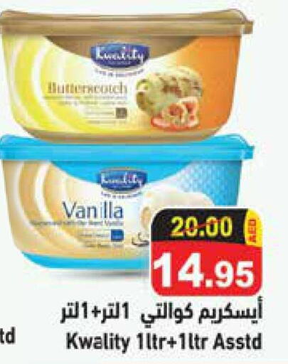 الثلج & الآيس كريم in أسواق رامز, UAE Offers - الإمارات العربية المتحدة Till 8th October