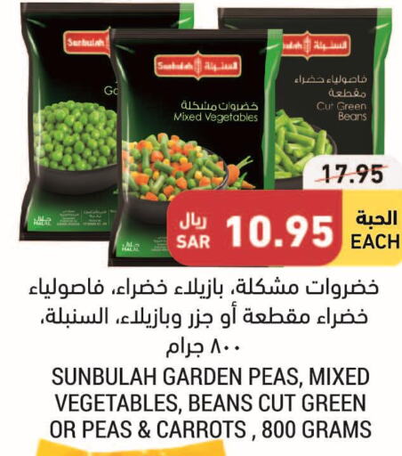 فواكه وخضار مجمدة in أسواق التميمي, المملكة العربية السعودية Offers - المملكة العربية السعودية Till 3rd October