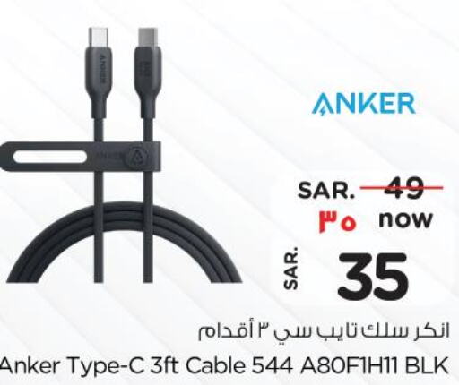 Accessories - Electronics in Nesto, Saudi Arabia Offers - Saudi Arabia Till 10th September