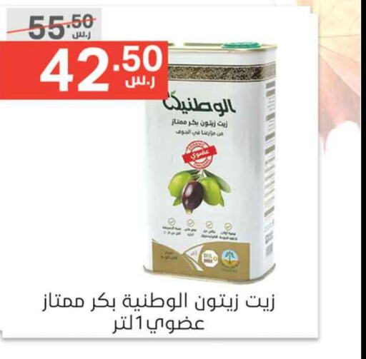 زيوت & سمن in نوري سوبر ماركت, المملكة العربية السعودية Offers - المملكة العربية السعودية Till 8th October