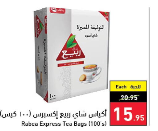 Tea & Coffee in Hyper Panda, Saudi Arabia Offers - Saudi Arabia Till 3rd October