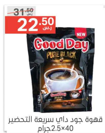 شاى & قهوة in نوري سوبر ماركت, المملكة العربية السعودية Offers - المملكة العربية السعودية Till 8th October
