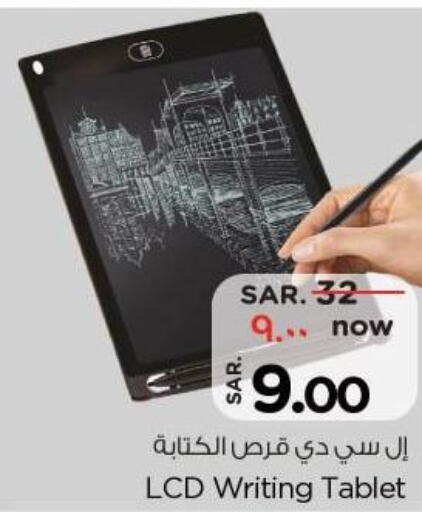 المدرسة & القرطاسية in نستو, المملكة العربية السعودية Offers - المملكة العربية السعودية Till 10th October