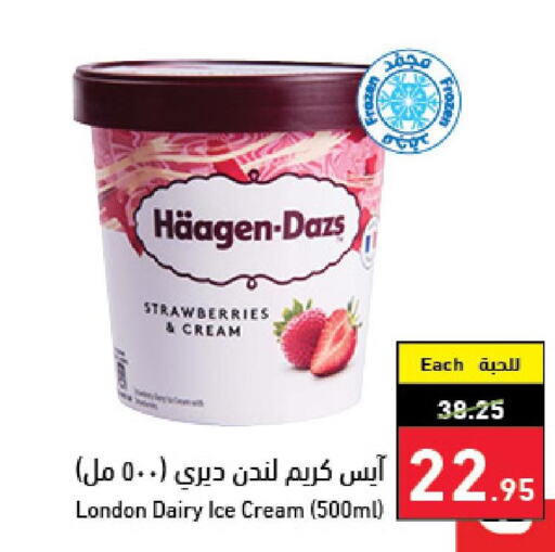 Ice & Ice cream in Hyper Panda, Saudi Arabia Offers - Saudi Arabia Till 3rd October