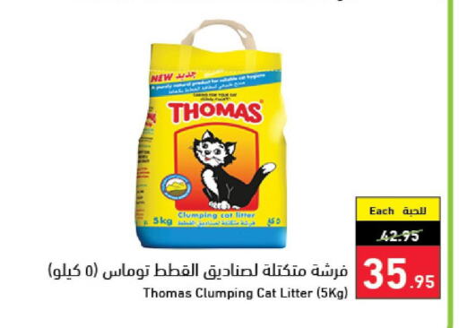 الحيوانات الأليفة in هايبر بنده, المملكة العربية السعودية Offers - المملكة العربية السعودية Till 3rd October