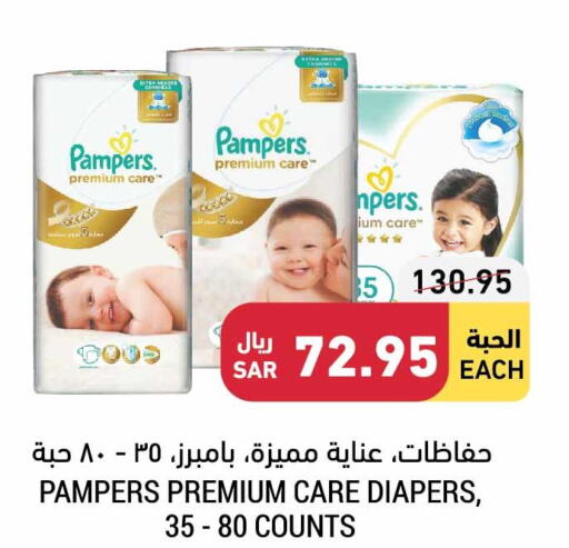 حفاضات أطفال in أسواق التميمي, المملكة العربية السعودية Offers - المملكة العربية السعودية Till 3rd October