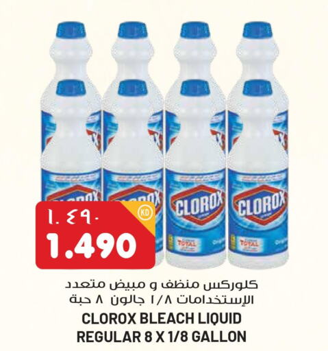 Cleaning in Grand Hyper, Kuwait Offers - Kuwait Till 3rd October