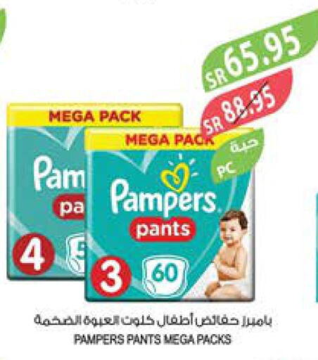 حفاضات أطفال in المزرعة, المملكة العربية السعودية Offers - المملكة العربية السعودية Till 3rd October