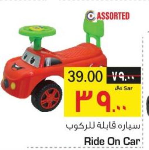 Gifts & Toys in Nesto, Saudi Arabia Offers - Saudi Arabia Till 3rd October