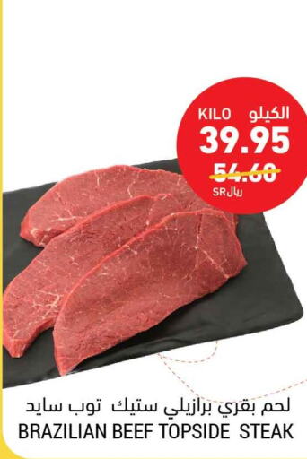 Meat - Fresh & Chilled in Tamimi Market, Saudi Arabia Offers - Saudi Arabia Till 3rd October