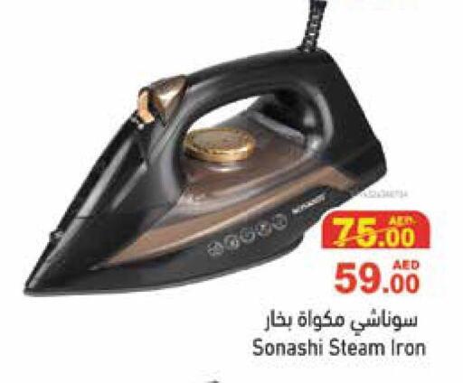 Small Appliances in Aswaq Ramez, UAE Offers - United Arab Emirates Till 8th October