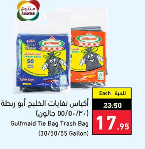 المستهلكات in هايبر بنده, المملكة العربية السعودية Offers - المملكة العربية السعودية Till 3rd October