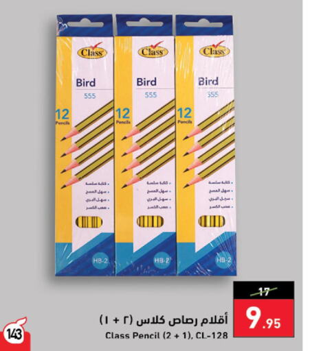School & Stationary in Hyper Panda, Saudi Arabia Offers - Saudi Arabia Till 3rd October