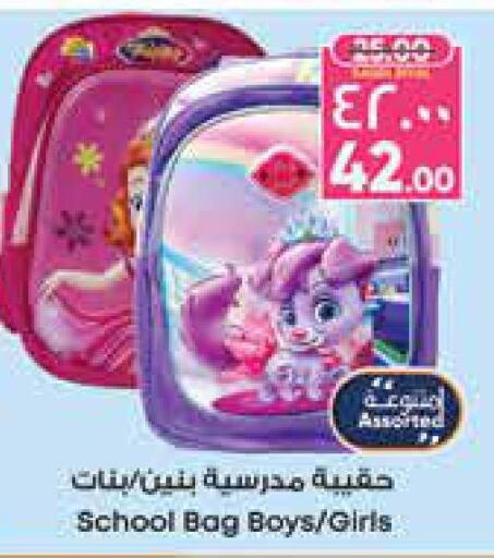 School & Stationary in City Flower, Saudi Arabia Offers - Saudi Arabia Till 3rd October