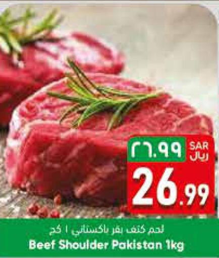 Meat - Fresh & Chilled in City Flower, Saudi Arabia Offers - Saudi Arabia Till 3rd October