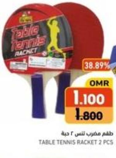 لياقة ورياضة in رامز, عُمان Offers - عُمان Till 30th September