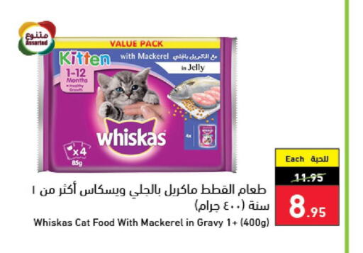 الحيوانات الأليفة in هايبر بنده, المملكة العربية السعودية Offers - المملكة العربية السعودية Till 3rd October