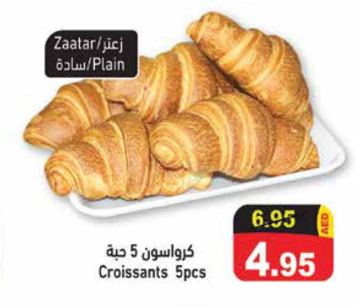 الكيك والمعجنات in أسواق رامز, UAE Offers - الإمارات العربية المتحدة Till 8th October