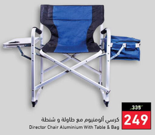 أثاث المنزل in هايبر بنده, المملكة العربية السعودية Offers - المملكة العربية السعودية Till 3rd October