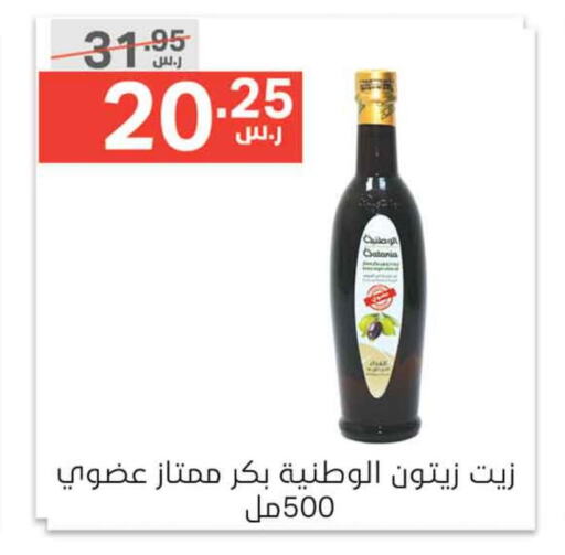 زيوت & سمن in نوري سوبر ماركت, المملكة العربية السعودية Offers - المملكة العربية السعودية Till 8th October