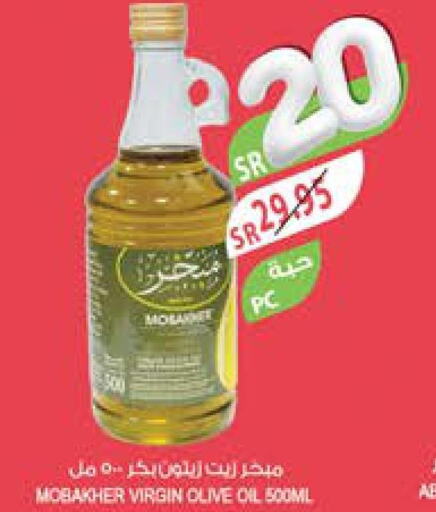 Oil & Ghee in Farm , Saudi Arabia Offers - Saudi Arabia Till 3rd October