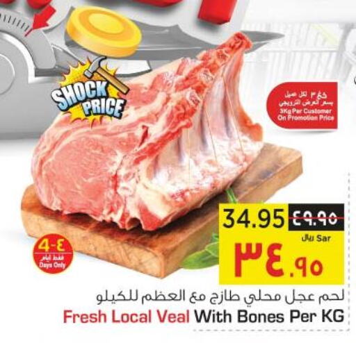 Meat - Fresh & Chilled in Nesto, Saudi Arabia Offers - Saudi Arabia Till 3rd October