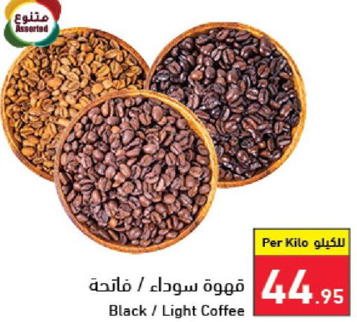 Tea & Coffee in Hyper Panda, Saudi Arabia Offers - Saudi Arabia Till 3rd October
