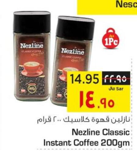 Tea & Coffee in Nesto, Saudi Arabia Offers - Saudi Arabia Till 3rd October
