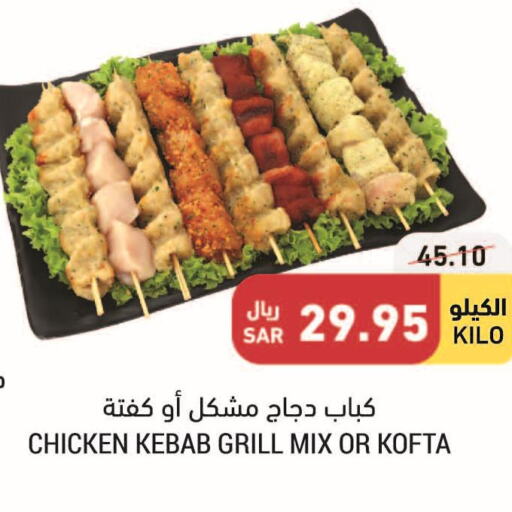 دجاج in أسواق التميمي, المملكة العربية السعودية Offers - المملكة العربية السعودية Till 3rd October