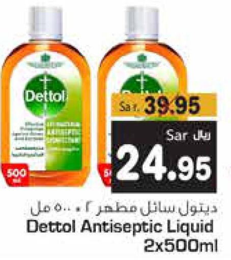 Cleaning in Budget Food, Saudi Arabia Offers - Saudi Arabia Till 3rd October