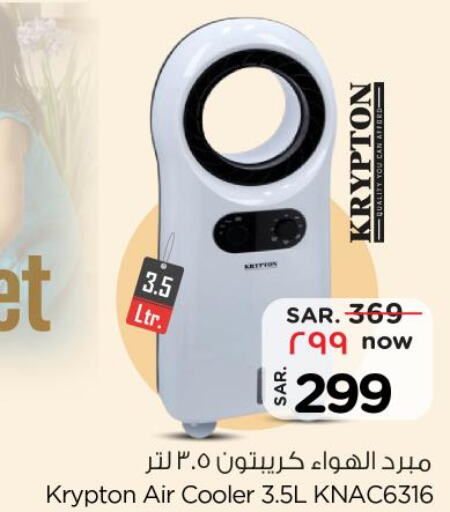 Large Appliances in Nesto, Saudi Arabia Offers - Saudi Arabia Till 10th September
