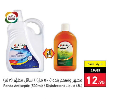 تنظيف in هايبر بنده, المملكة العربية السعودية Offers - المملكة العربية السعودية Till 3rd October