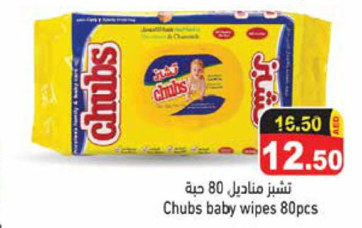 العناية بالأطفال الرضع in أسواق رامز, UAE Offers - الإمارات العربية المتحدة Till 8th October