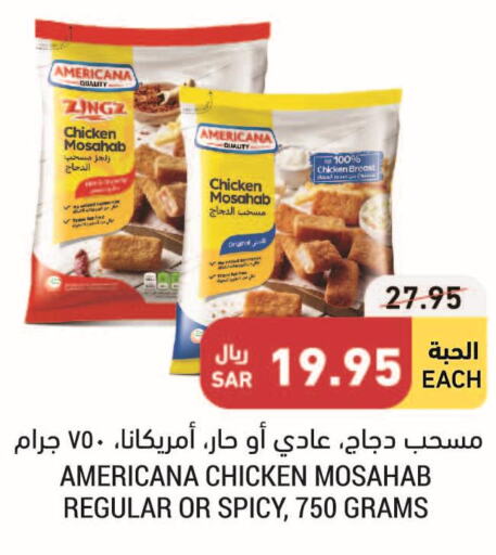 دجاج in أسواق التميمي, المملكة العربية السعودية Offers - المملكة العربية السعودية Till 3rd October