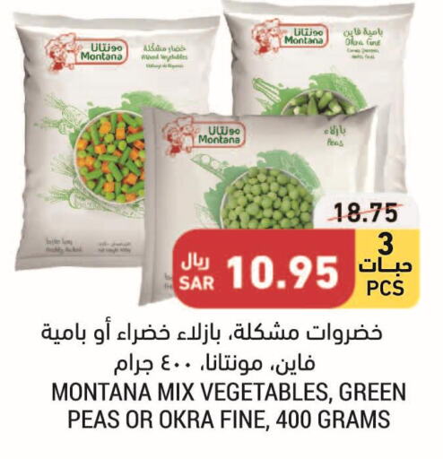 فواكه وخضار مجمدة in أسواق التميمي, المملكة العربية السعودية Offers - المملكة العربية السعودية Till 3rd October