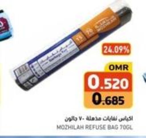 المستهلكات in رامز, عُمان Offers - عُمان Till 30th September