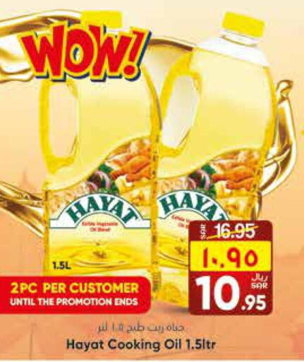 Oil & Ghee in City Flower, Saudi Arabia Offers - Saudi Arabia Till 3rd October
