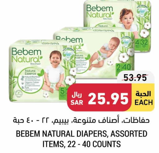 حفاضات أطفال in أسواق التميمي, المملكة العربية السعودية Offers - المملكة العربية السعودية Till 3rd October