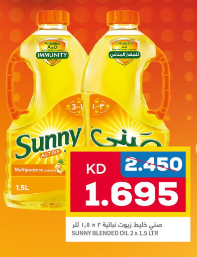 زيوت & سمن in أونكوست, الكويت Offers - الكويت Till 30th September