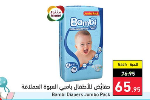 حفاضات أطفال in هايبر بنده, المملكة العربية السعودية Offers - المملكة العربية السعودية Till 3rd October