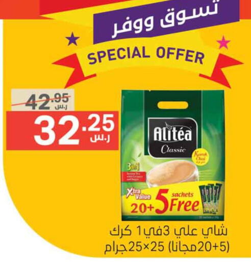 شاى & قهوة in نوري سوبر ماركت, المملكة العربية السعودية Offers - المملكة العربية السعودية Till 8th October