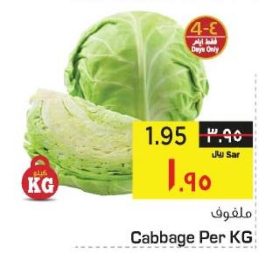Fresh Vegetables in Nesto, Saudi Arabia Offers - Saudi Arabia Till 3rd October