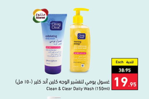 الرعاىة بالصحية in هايبر بنده, المملكة العربية السعودية Offers - المملكة العربية السعودية Till 3rd October